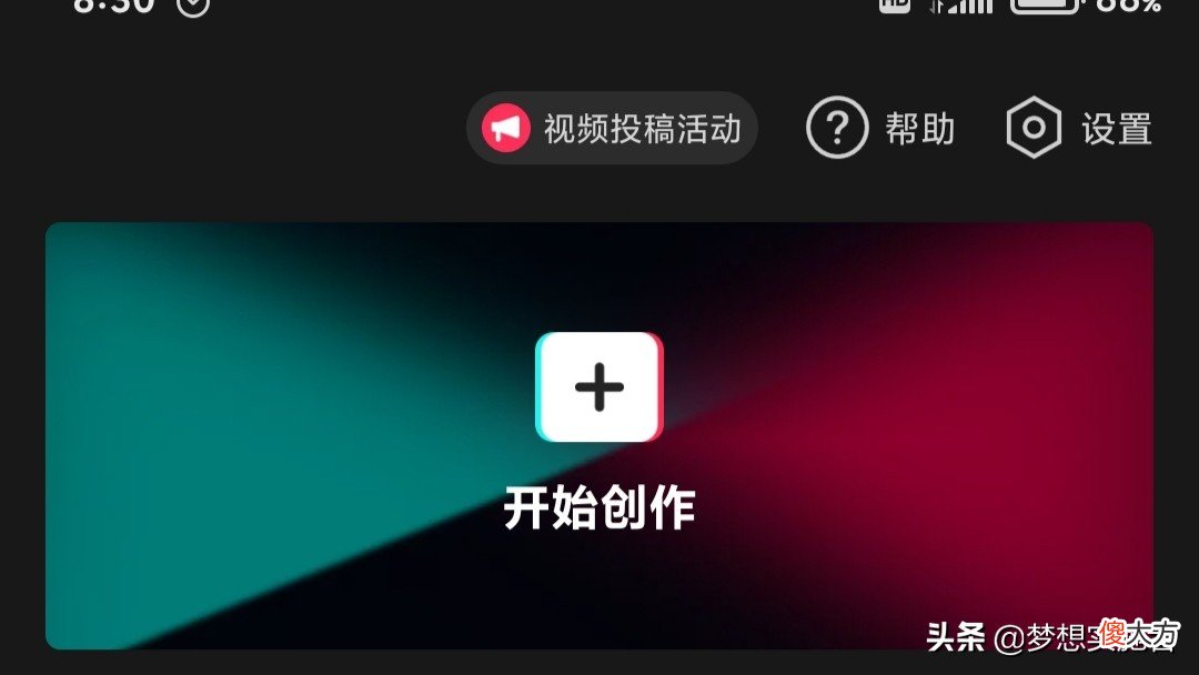 如何使用手机软件编辑视频 手机上如何编辑视频软件