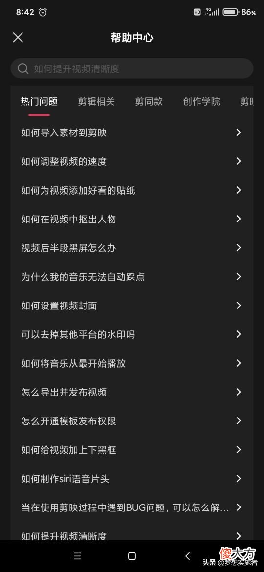 如何使用手机软件编辑视频 手机上如何编辑视频软件
