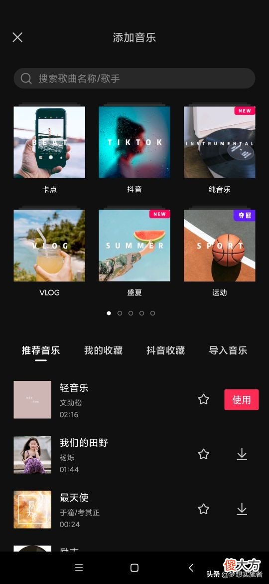 如何使用手机软件编辑视频 手机上如何编辑视频软件