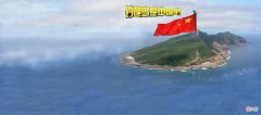 我国钓鱼岛有多大 我国钓鱼岛有多大?