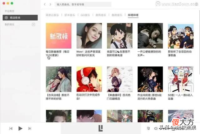 全网付费VIP音乐免费听 全网VIP音乐免费听