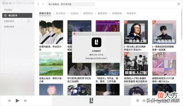 全网付费VIP音乐免费听 全网VIP音乐免费听