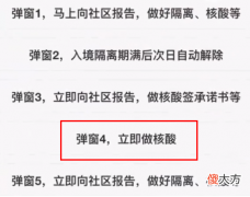 支付宝手机版| 弹窗4去哪做核酸？弹窗4可以上班吗？