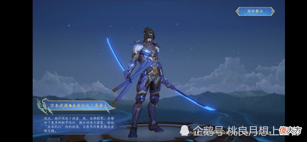 【游戏世界】王者荣耀：官宣宫本武藏重塑，全皮肤升级！