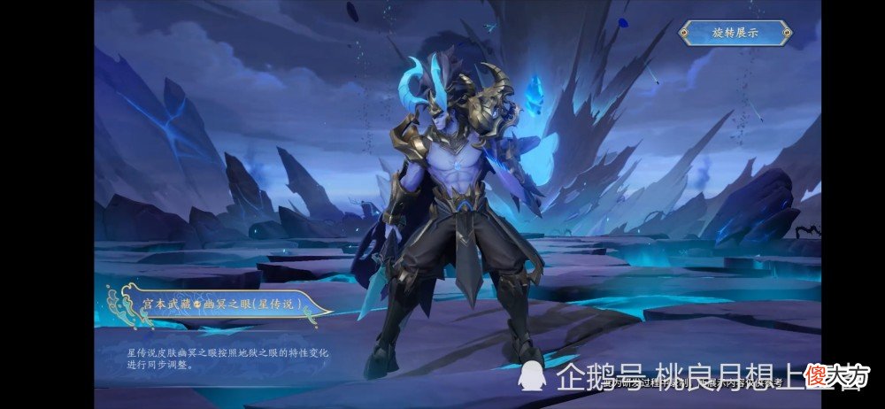 【游戏世界】王者荣耀：官宣宫本武藏重塑，全皮肤升级！