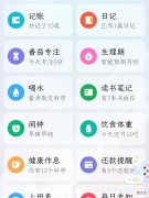 宝藏级记账软件～爱了爱了