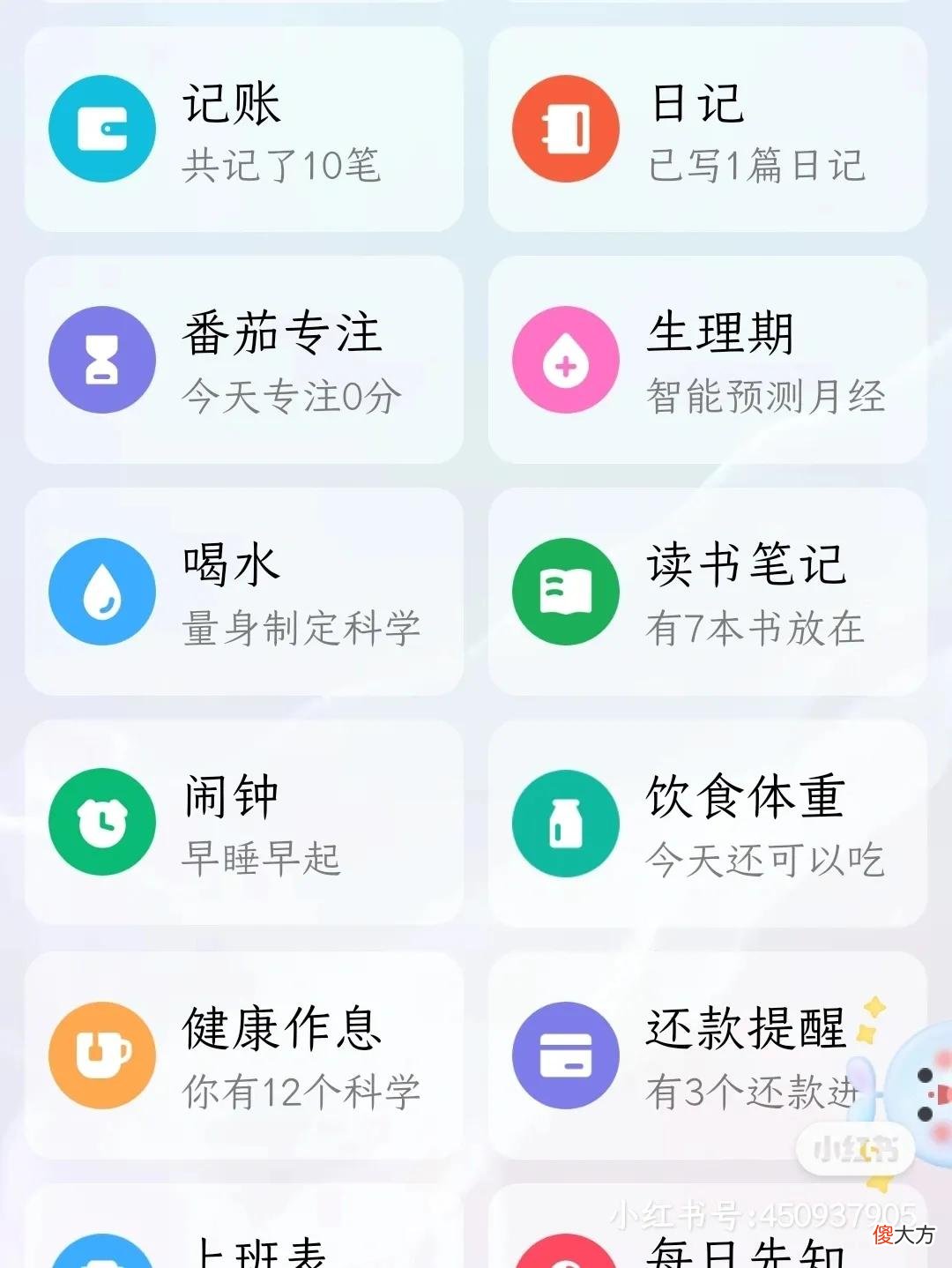 宝藏级记账软件～爱了爱了