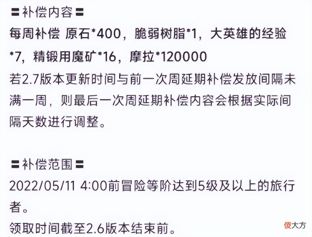 【游戏迷】2.6版本第三期活动延期，玩家的日常委托奖励翻倍