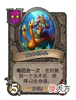 【游戏迷】暴雪游戏频道《炉石传说》纳迦纳迦随从5月11日上线
