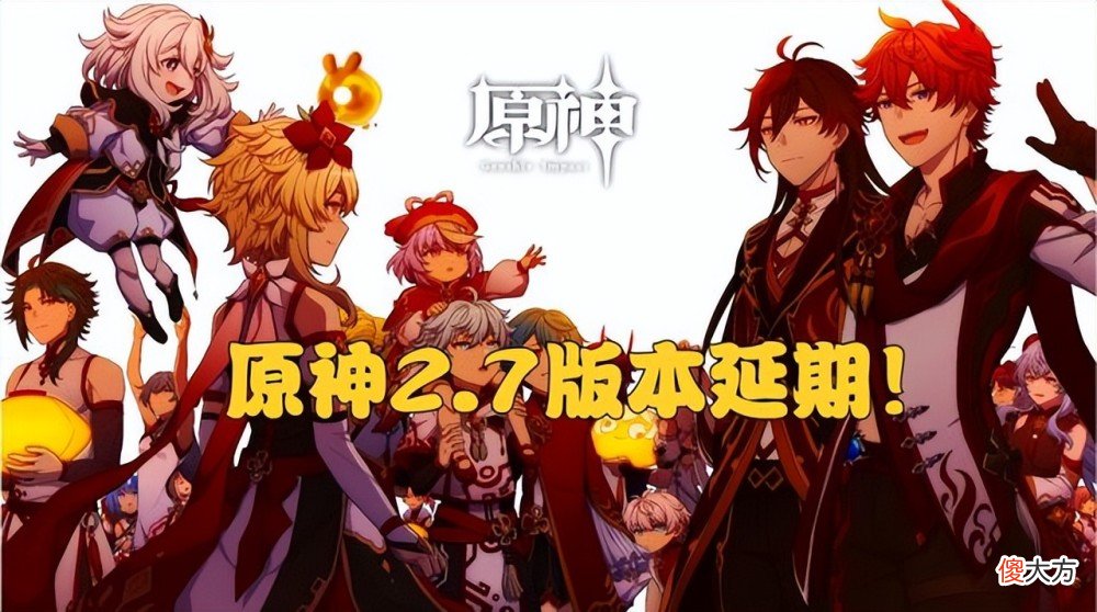 【游戏世界】原神2.7版本延期多久，玩家表示不如原石