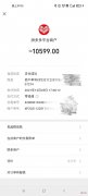 13岁女孩用母亲手机看直播遭遇骗子，差点被骗5万多