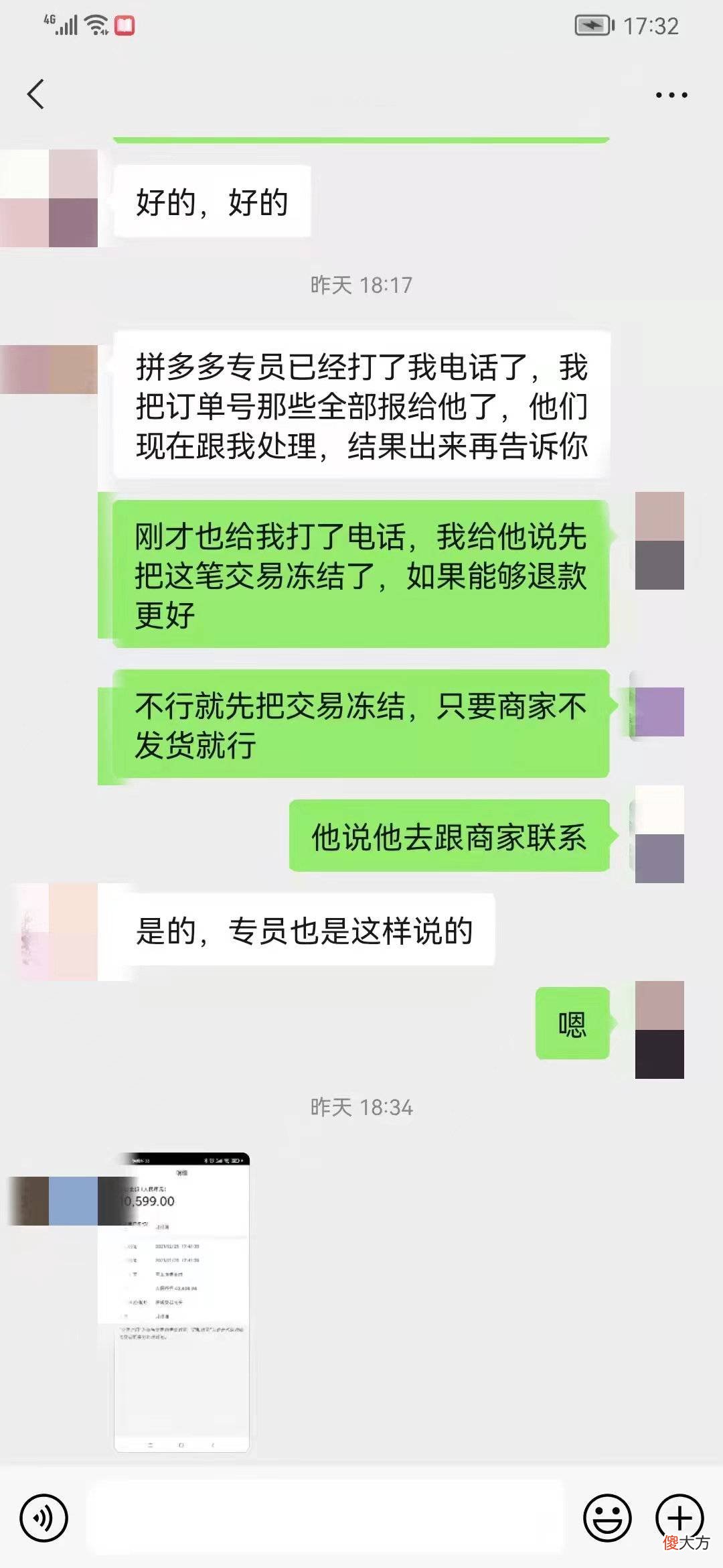 13岁女孩用母亲手机看直播遭遇骗子，差点被骗5万多