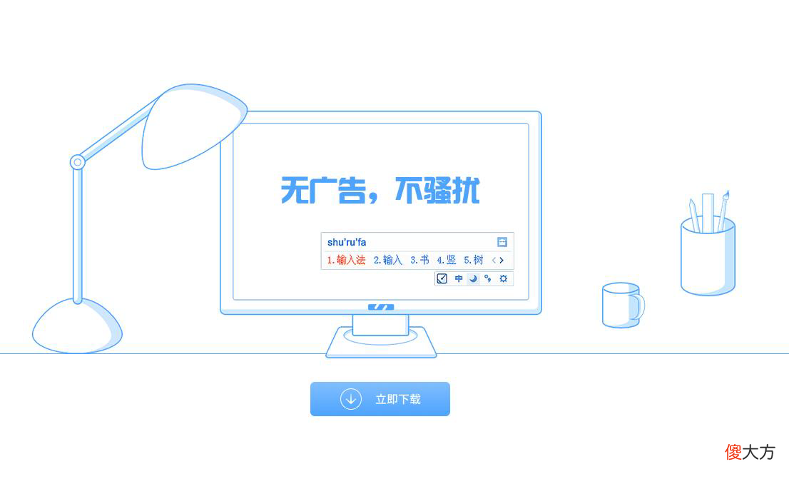 你电脑里的输入法有弹窗广告吗 输入法弹窗广告怎么解决