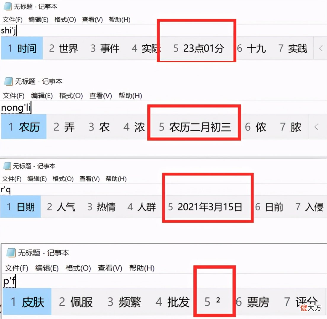 你电脑里的输入法有弹窗广告吗 输入法弹窗广告怎么解决