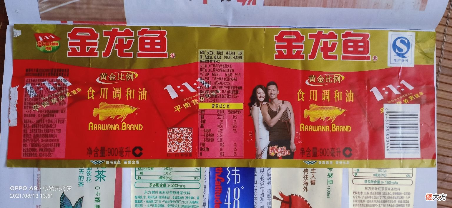 我的冷门收藏之食用油商标 食用油商标名