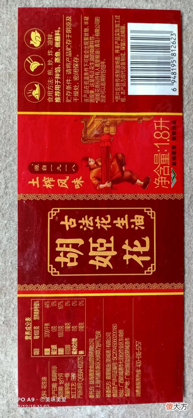 我的冷门收藏之食用油商标 食用油商标名