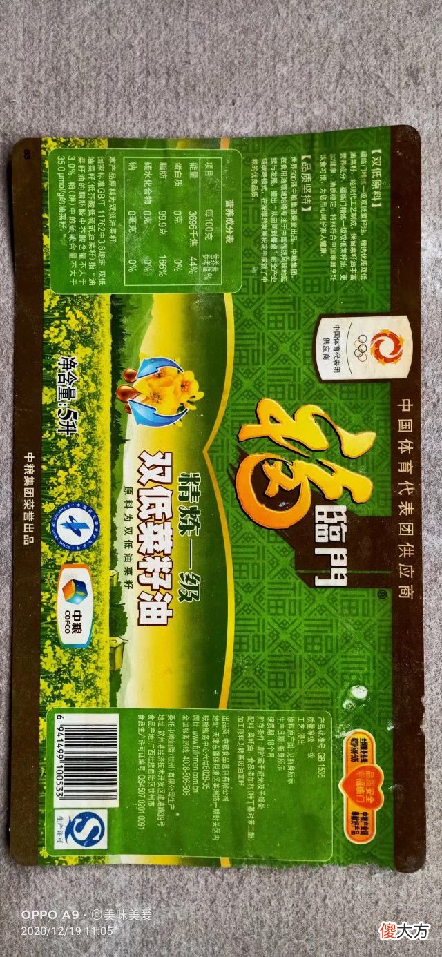 我的冷门收藏之食用油商标 食用油商标名