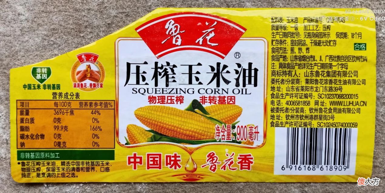 我的冷门收藏之食用油商标 食用油商标名