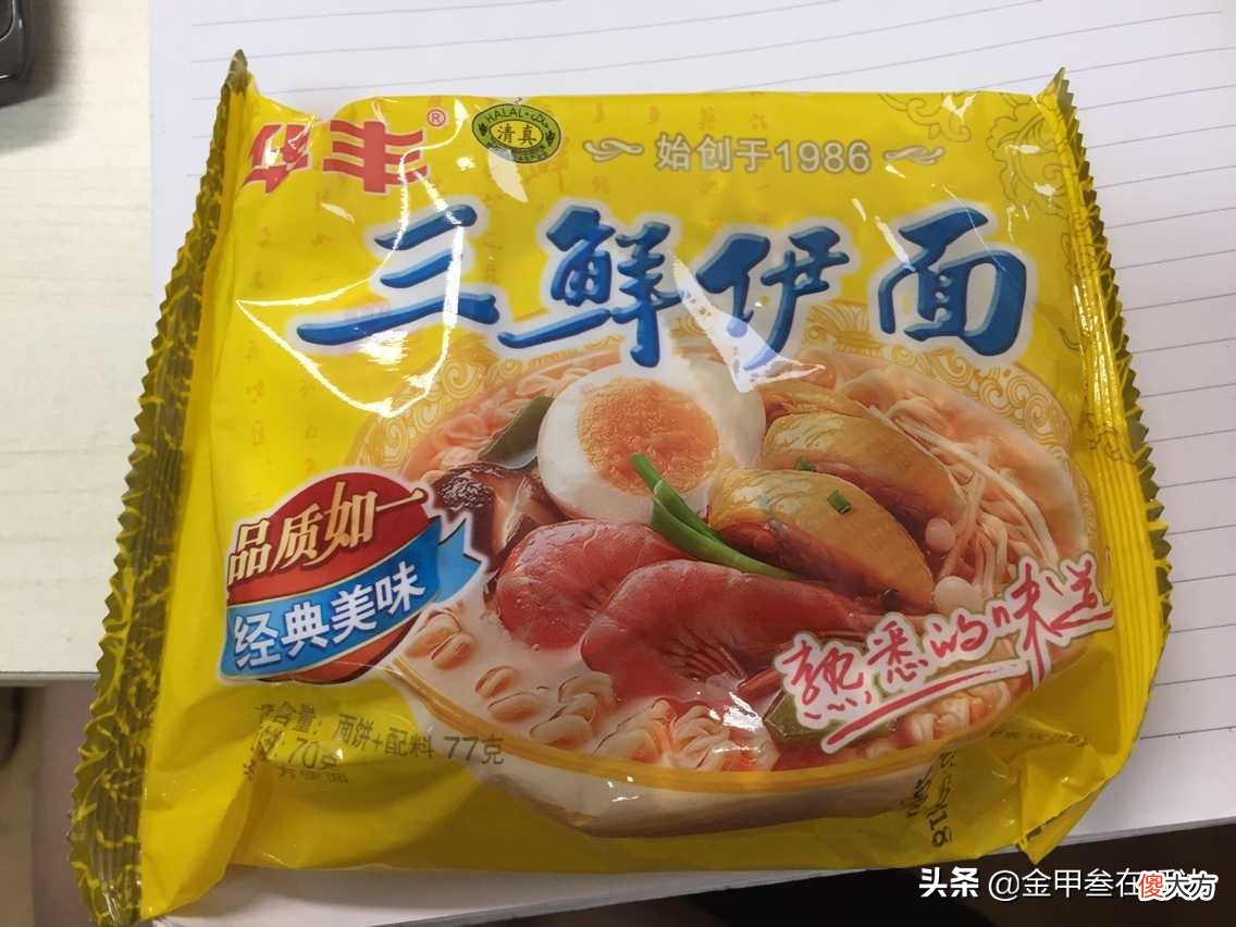 讲一讲当年吃方便面的那点事儿 以前吃方便面,现在吃方便面