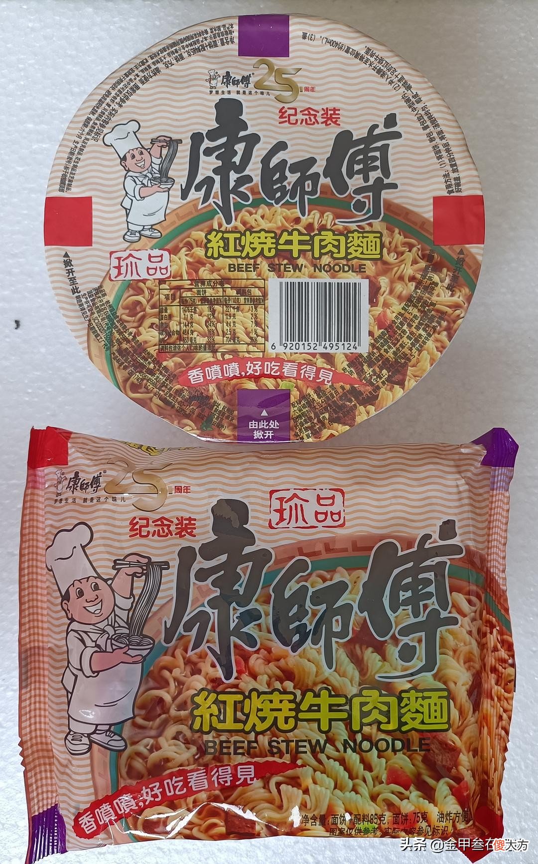 讲一讲当年吃方便面的那点事儿 以前吃方便面,现在吃方便面