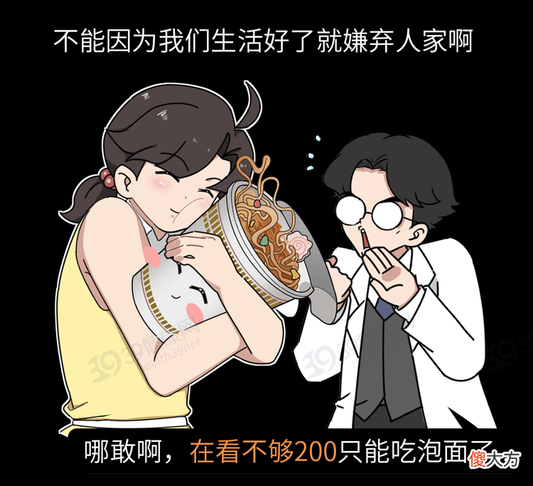 方便面都是防腐剂 方便面都是防腐剂,吃一包