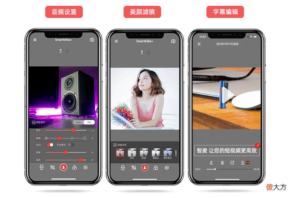 视频直播拾音利器 直播用拾音器