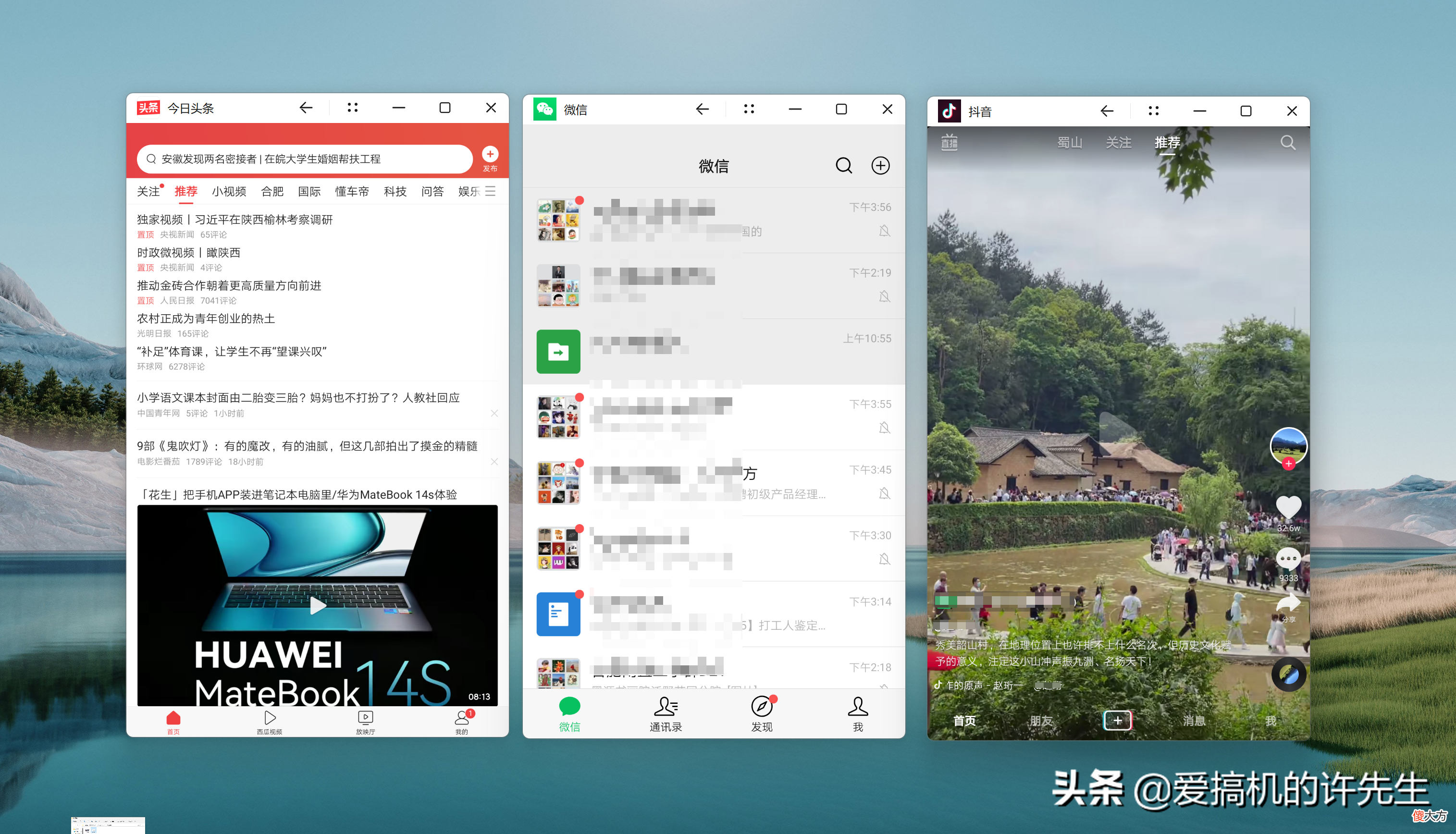 教你安装华为移动应用引擎 华为移动应用引擎安装应用