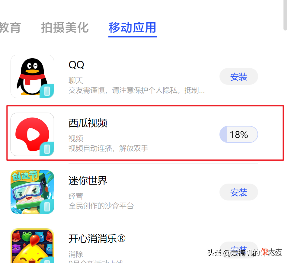 教你安装华为移动应用引擎 华为移动应用引擎安装应用