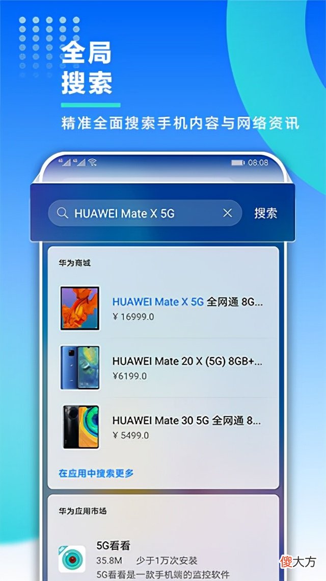 一款针对华为用户的服务软件 华为 服务软件