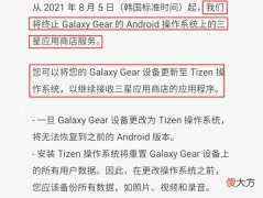 重启Tizen系统，三星开始舍弃安卓？