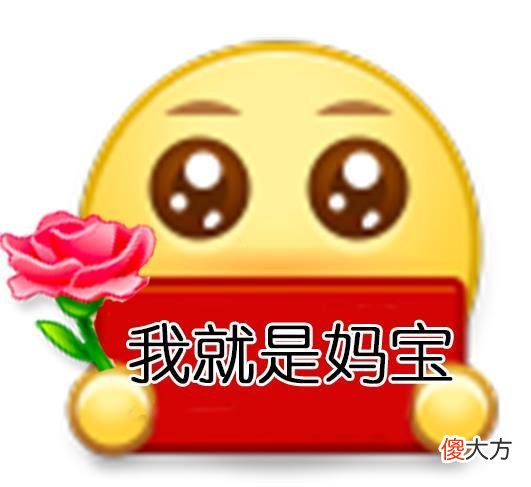 微博母亲节表情包有哪些| 微博母亲节表情包有哪些