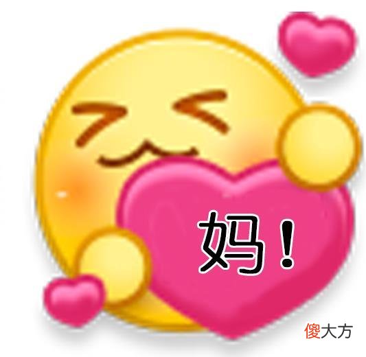 微博母亲节表情包有哪些| 微博母亲节表情包有哪些