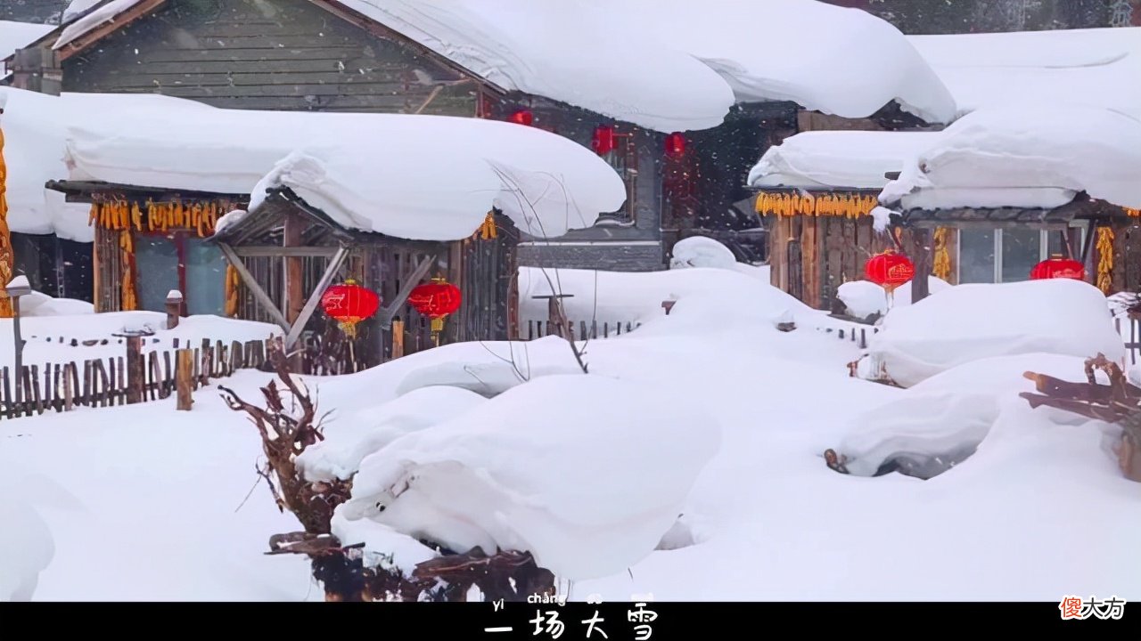 雪乡真的很美 赞美雪乡的句子