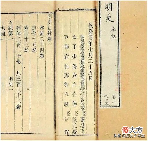 朝代史书大多叫某书 史书在古代叫什么