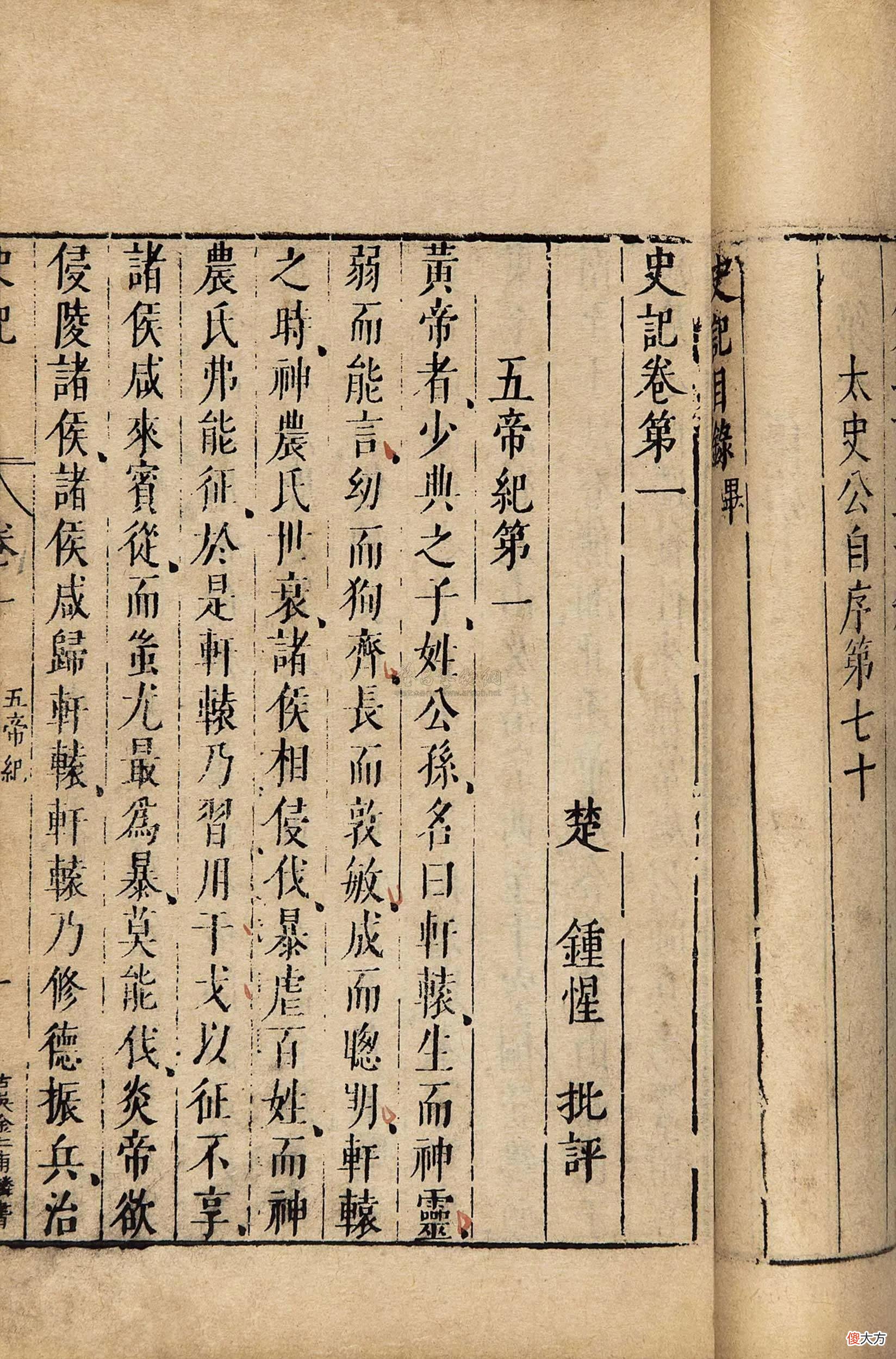 司马迁的精神和 司马迁有什么样的精神