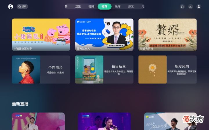 2021排名前3的电视听歌软件 2021听歌软件排行榜