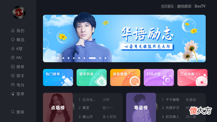 2021排名前3的电视听歌软件 2021听歌软件排行榜