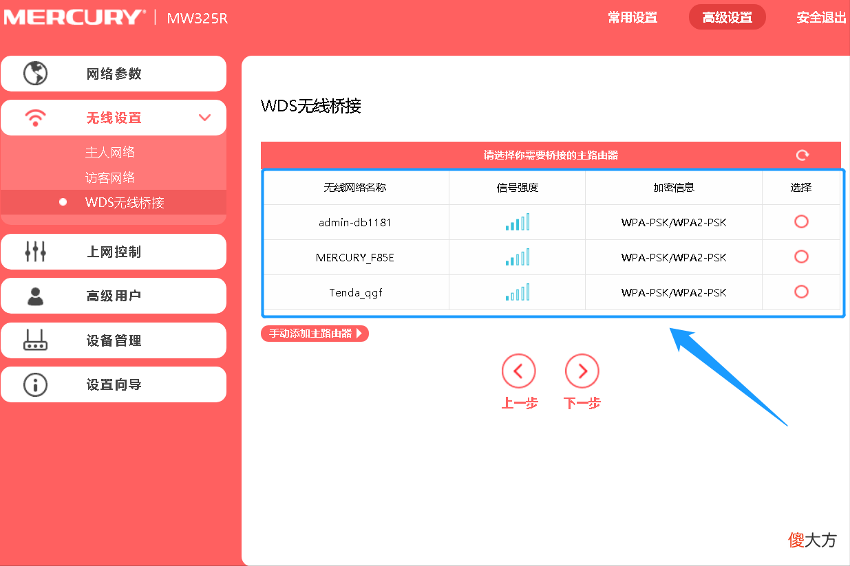 增加WiFi信号 如何增加wifi信号