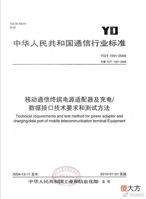 数据线or充电线 数据线是充电线