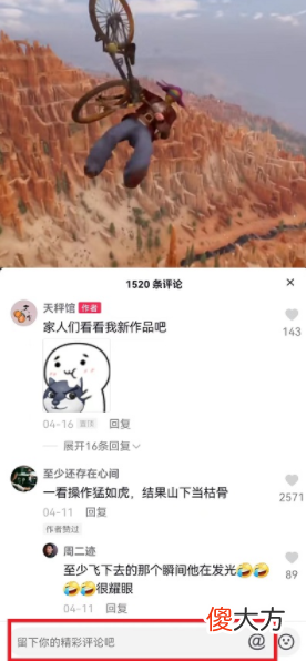 抖音| 抖音怎么艾特自己