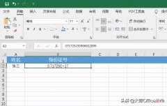 HR必须掌握的EXCEL操作技巧 excel工作技巧