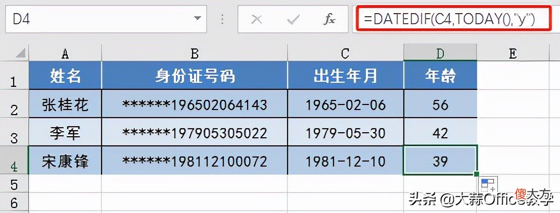 HR必须掌握的EXCEL操作技巧 excel工作技巧