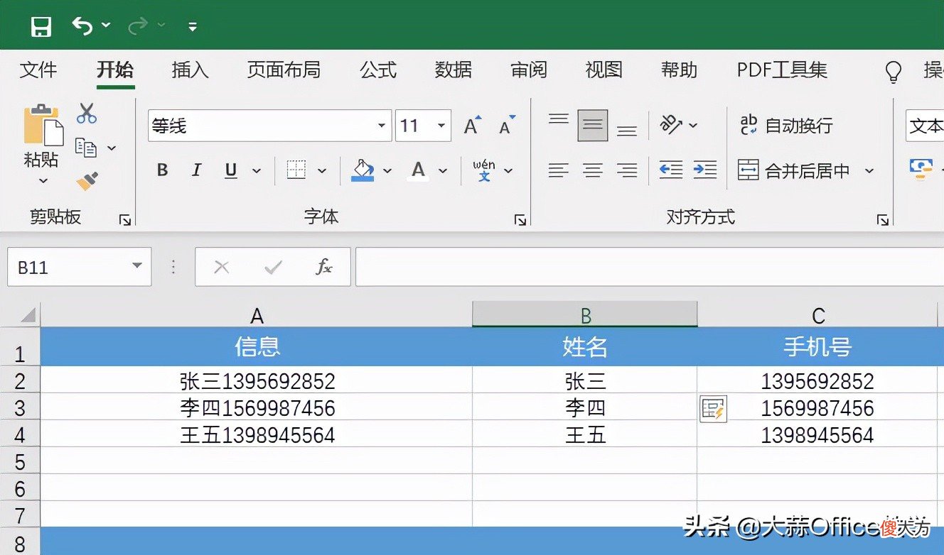 HR必须掌握的EXCEL操作技巧 excel工作技巧
