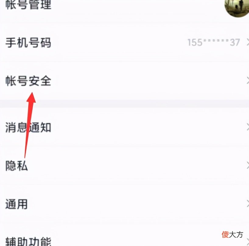 手机QQ怎么设置密码锁 怎么在qq设置密码锁手机