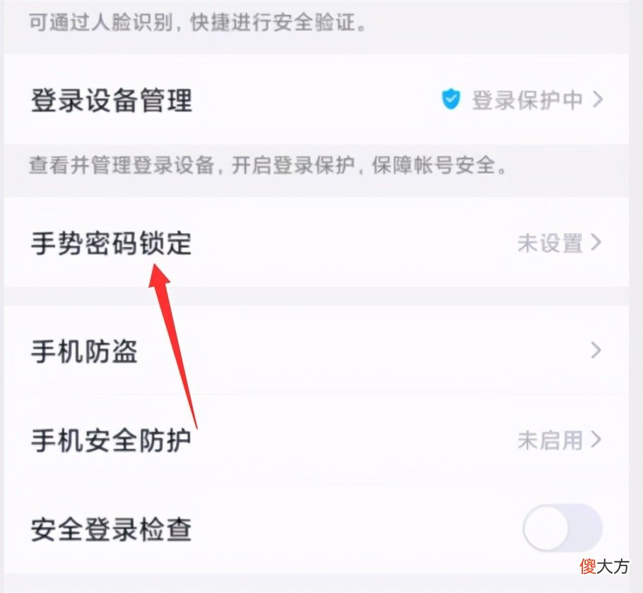 手机QQ怎么设置密码锁 怎么在qq设置密码锁手机