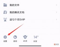 手机QQ怎么设置密码锁 怎么在qq设置密码锁手机
