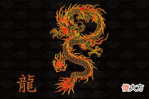 家有三龙不受穷有什么说法