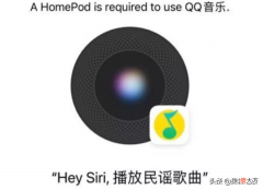 苹果HomePod支持QQ音乐和网易云了 苹果QQ音乐导入网易云