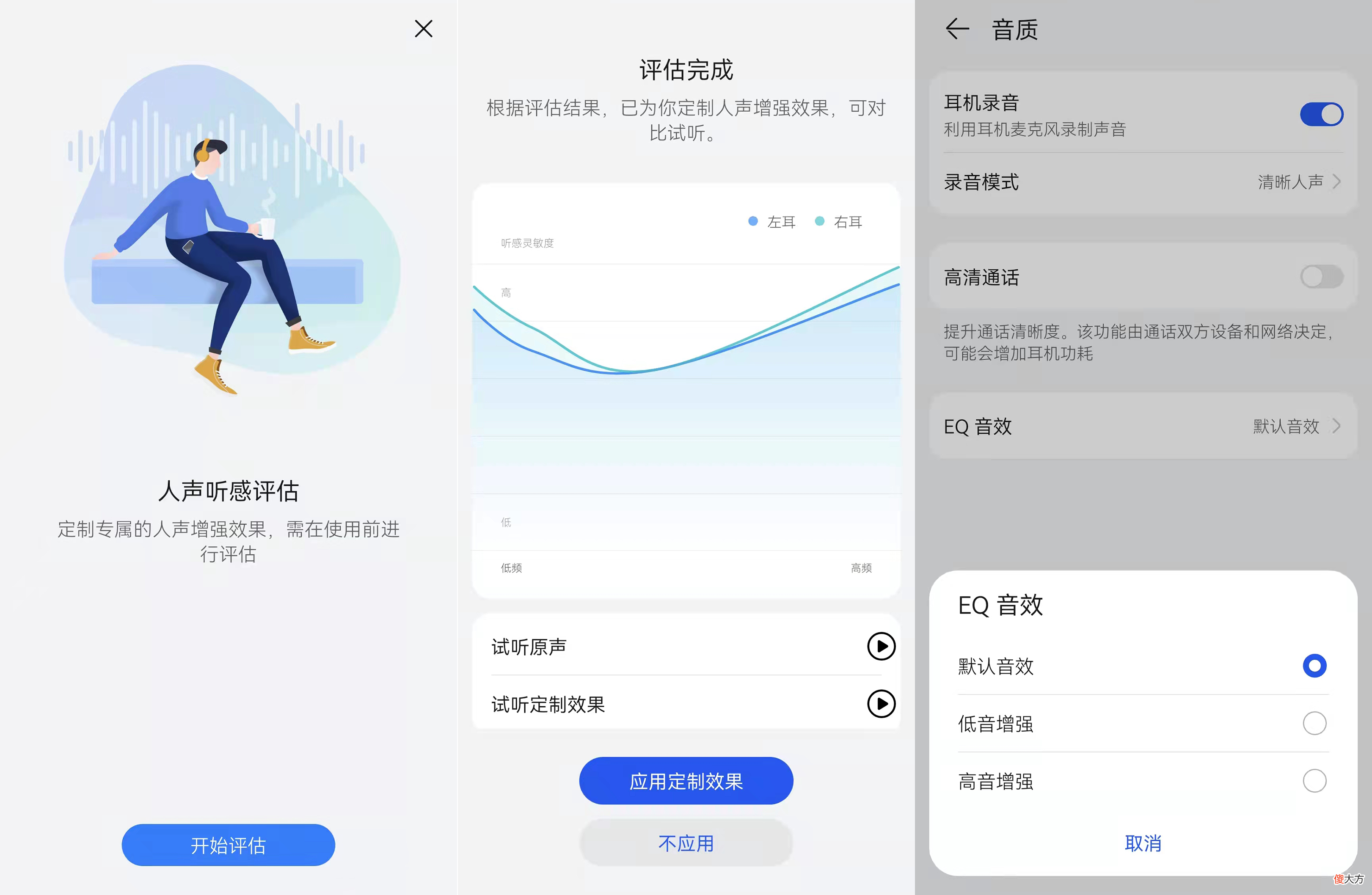 华为口红耳机体验 华为 口红耳机