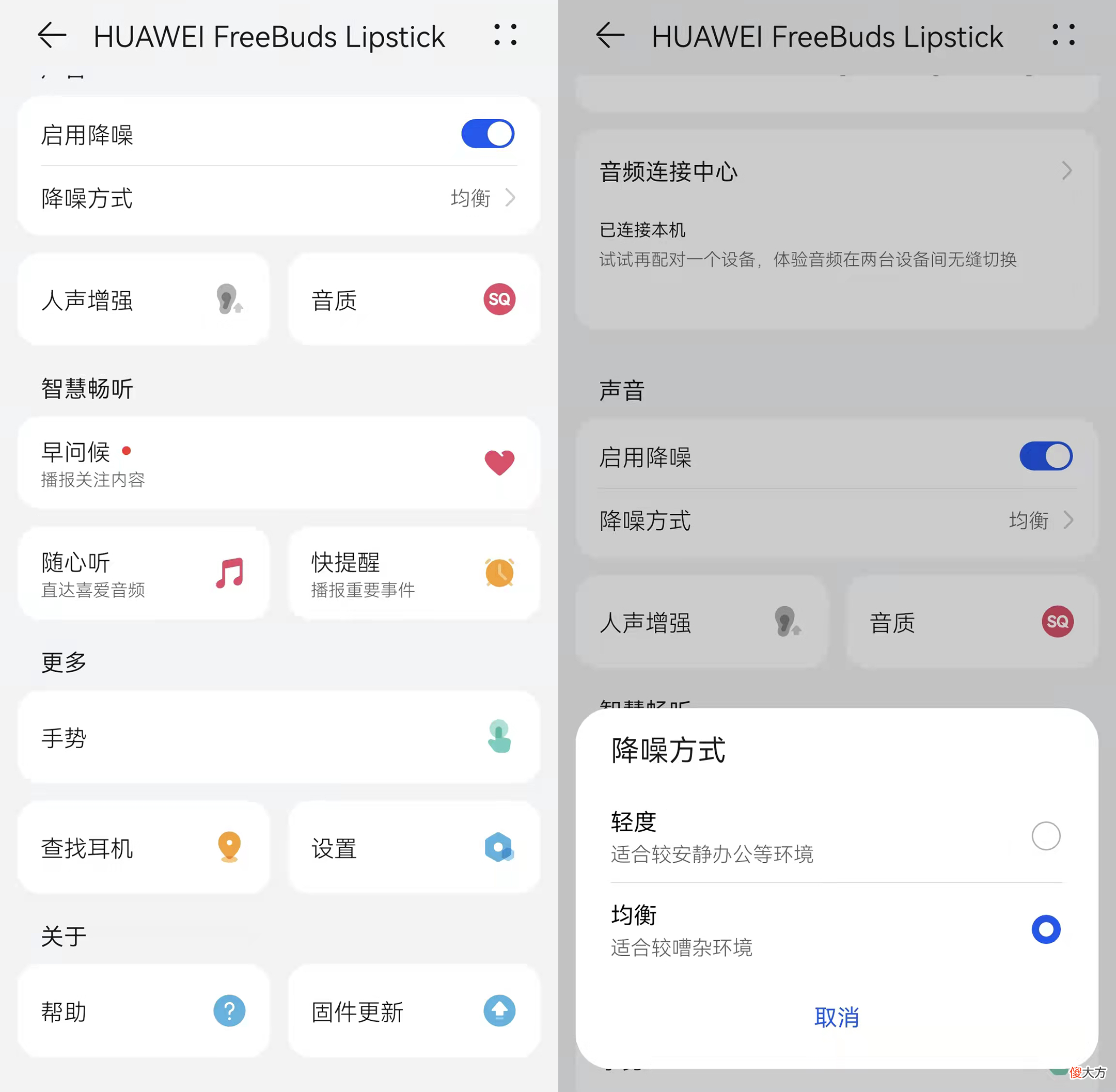 华为口红耳机体验 华为 口红耳机
